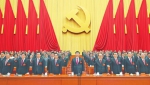 中国共产党第十九次全国代表大会在京闭幕 - 发改委
