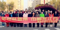 铺路搭桥 助力女企业家主动对接“龙江丝路带”建设 ——省妇联开展“金色丝路带 巾帼龙江行”活动 - 妇女联合会