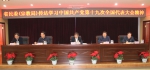 省民委（宗教局）传达学习中国共产党第十九次全国代表大会精神 - 民族事务委员会