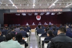 市司法局召开学习传达党的十九大精神大会 - 哈尔滨市司法局