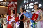 第25届新丝路中国模特大赛 黑龙江赛区决赛圆满收官 - 哈尔滨新闻网
