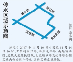 道里部分区域10日白天停水 - 哈尔滨新闻网