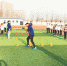 小学校园来了巴西足球教练 - 哈尔滨新闻网