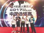 工附5名高二学生斩获全国机器人大赛一等奖 - 哈尔滨新闻网