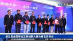 我校代表队荣获2017年全国移动互联创新大赛决赛一等奖 - 哈尔滨工业大学