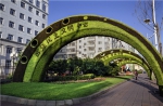 绣绘绿色蓝图 建设美丽城市 - 哈尔滨新闻网