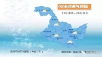 25日夜间到26日白天：牡丹江多云，其他地区晴有时多云。 - 新浪黑龙江