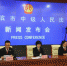 哈尔滨中院召开新闻发布会 通报“冰城猎逃”执行专项活动成果 - 法院