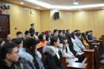 高校师生走进哈尔滨中院 感受司法公正 - 法院