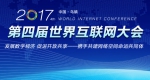 数字经济助力中国经济新增长 共享共治共创美好未来成共识 - Hljnews.Cn