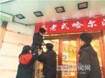 39家红肠经销门店查出六大问题 - 哈尔滨新闻网