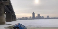 哈尔滨已有两车坠江 警方提醒冰面不厚禁止一切活动 - 新浪黑龙江