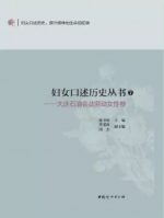 黑龙江省第一部妇女口述历史专著公开出版 - 妇女联合会