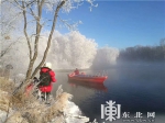 首届雾淞冰雪节启幕 到逊克看“雾凇”成龙江冰雪旅游新坐标 - 人民政府主办