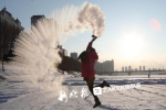 寒风瑟瑟的松花江畔 看哈尔滨姑娘如何玩转泼水成冰 - 新浪黑龙江