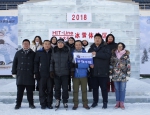 首届冰雪趣味运动会 激情嗨翻天 - 哈尔滨工业大学