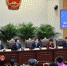 省人大常委会第三十七次会议结束 张庆伟出席并讲话 - 人民政府主办