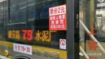 哈尔滨79路89路新车启用票价2元 公交充电桩安装中 - 新浪黑龙江