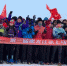 中国东极抚远·黑瞎子岛第三届黑龙江冰上马拉松开赛 - 体育局