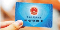 黑龙江省医保支付方式有变 日间手术将纳入医保范围 - 新浪黑龙江
