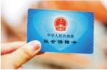 黑龙江省医保支付方式有变 日间手术将纳入医保范围 - 新浪黑龙江