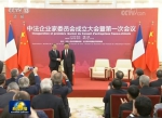 习近平同法国总统举行会谈 两国元首一致同意 推动紧密持久的中法全面战略伙伴关系行稳致远 - 哈尔滨新闻网