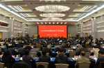 2018年全国科技工作会议在京召开 - 科学技术厅