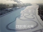 赛车大咖会冰城 飙速冰雪“麦田圈” - 哈尔滨新闻网