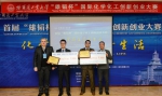 首届“雄韬杯”国际化学化工创新创业大赛在校举行 - 哈尔滨工业大学