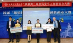 首届“雄韬杯”国际化学化工创新创业大赛在校举行 - 哈尔滨工业大学