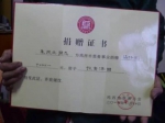 （鸡西市慈善总会颁发给朱凤兰老人的捐赠证书） - 新浪黑龙江