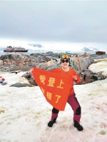 哈市66岁退休女医生跑到南极过生日 - 哈尔滨新闻网
