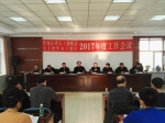黑龙江省天主教两会召开2017年度工作会议 - 民族事务委员会