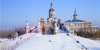 到哈尔滨来场“冰雪+”之旅 浪漫不停歇 - 哈尔滨新闻网