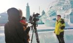 哈尔滨冰雪主题宣传片将闪亮平昌冬奥会 - 哈尔滨新闻网
