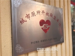 “城市厕所开放联盟”首批百家单位挂牌 - 哈尔滨新闻网