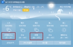 黑龙江省寒潮蓝色预警 今起哈尔滨降温10℃＋降雪 - 新浪黑龙江
