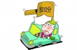 黑龙江省公安交通管理局公布1月份222人驾照被停用 - 新浪黑龙江