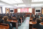 鸡东县法院召开2018年春节廉政恳谈会 - 法院