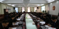 绥化中院迅速传达落实第二十六次全省法院工作会议精神 - 法院