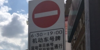 注意！哈尔滨市初六恢复单双号路段限行 - 新浪黑龙江
