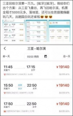 雾锁海南三亚回哈尔滨机票近2万 网友：从曼谷转机 - 新浪黑龙江