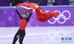 黑龙江籍运动员武大靖短道速滑500米夺冠 为中国赢得冬奥首金 - 人民政府主办