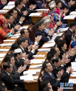 十三届全国人大一次会议在京开幕 - 发改委