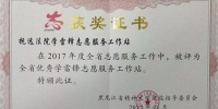 黑龙江法院学雷锋在行动 两家法院被评为“全省优秀学雷锋志愿服务工作站” - 法院