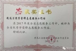 黑龙江法院学雷锋在行动 两家法院被评为“全省优秀学雷锋志愿服务工作站” - 法院