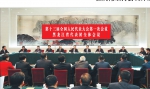 赵乐际在参加黑龙江代表团审议时强调
深入贯彻习近平新时代中国特色社会主义思想
在实现高质量发展上取得实实在在成效 - 科学技术厅