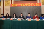 省妇联十一届四次执委（扩大）会议在哈尔滨召开 - 妇女联合会