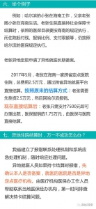 黑龙江人赶紧收藏 异地就医31省可直接结算 - 新浪黑龙江