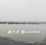 江面开始“跑冰排”啦 哈尔滨段预计4月3日前后开江 - 新浪黑龙江